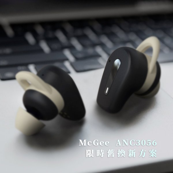 ＭcGee</br>ANC3056主動降噪藍牙耳機舊換新賣場
